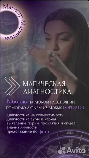 Гадание / Гадалка