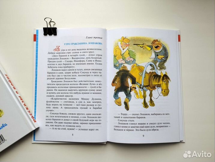 Школьная библиотека Новые детские книги
