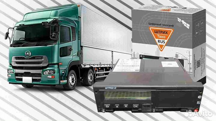 Тахограф Штрих.С подключением и активацией