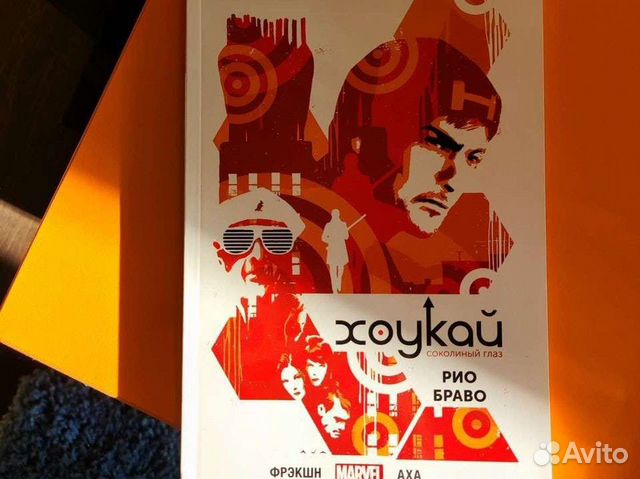 Комиксы марвел