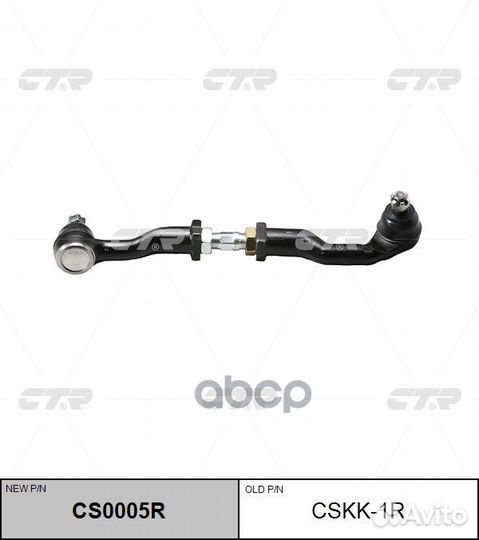 Тяга рулевая прав. KIA Sportage 93-11 cskk-1R CTR