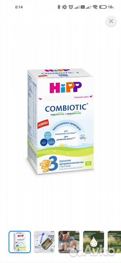 Детская смесь