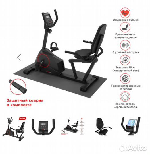 Горизонтальный велотренажер Unixfit BR-390