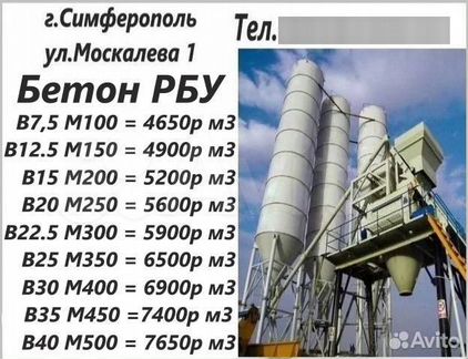 Бетон\Раствор всех марок М100, М150, М200, М250