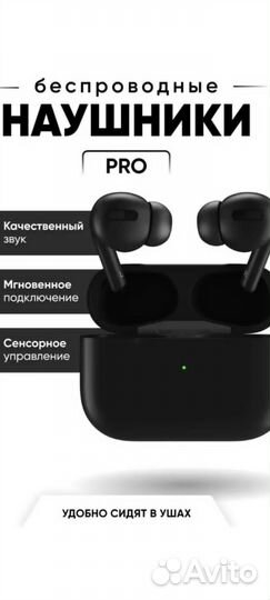 Беспроводные наушники