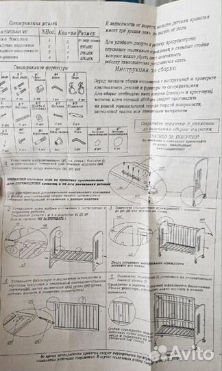 Детская кроватк от рождения до 5 лет как новая