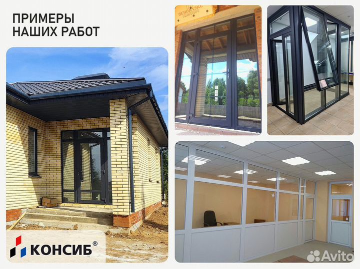 Пластиковые окна