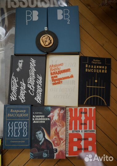 В. Высоцкий. Пластинки и книги