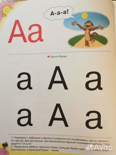 Логопедические букварь О. Жуковой