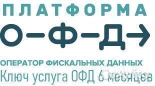 Код активации платформы офд (эвотор) 6 месяцев