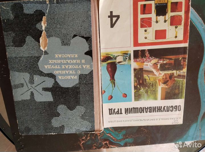 Советские учебники