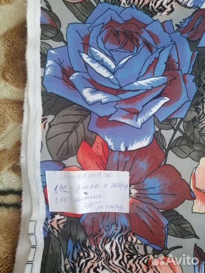 Отрез ткани