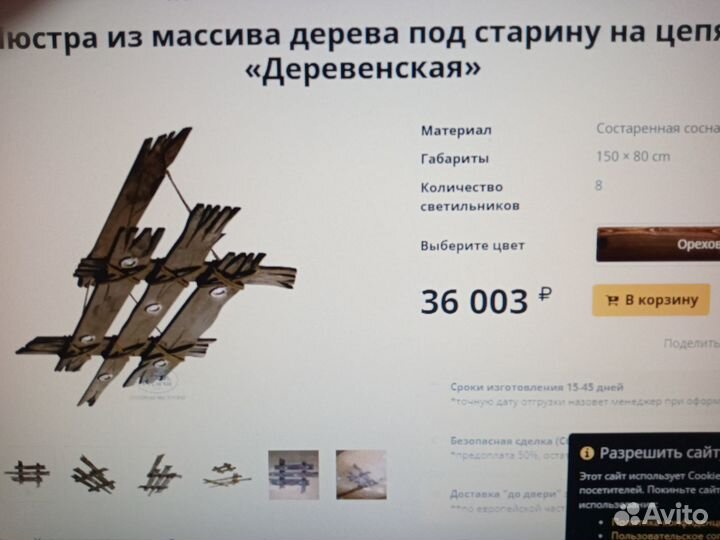 Деревянная люстра под старину