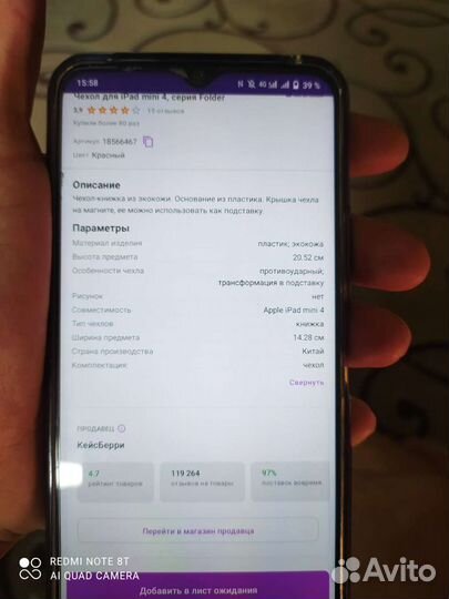 Чехол-книжка для iPad mini 4