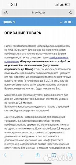 Пилон быстросъёмный, динамик