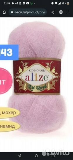 Пряжа alize kid mohair royal