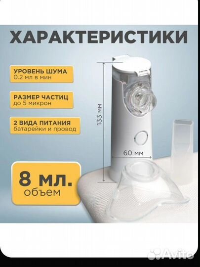 Ингалятор небулайзер новый