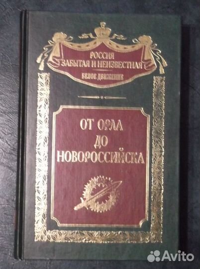 Белое движение / Каддафи