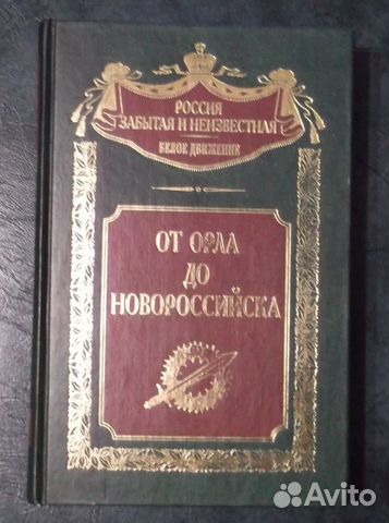 Белое движение / Каддафи