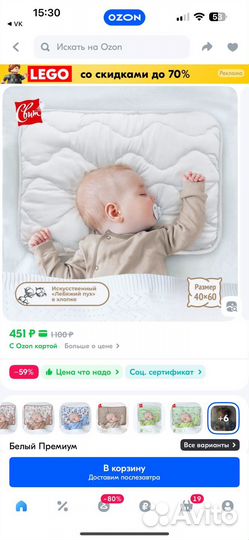 Две ноаве подушки детские