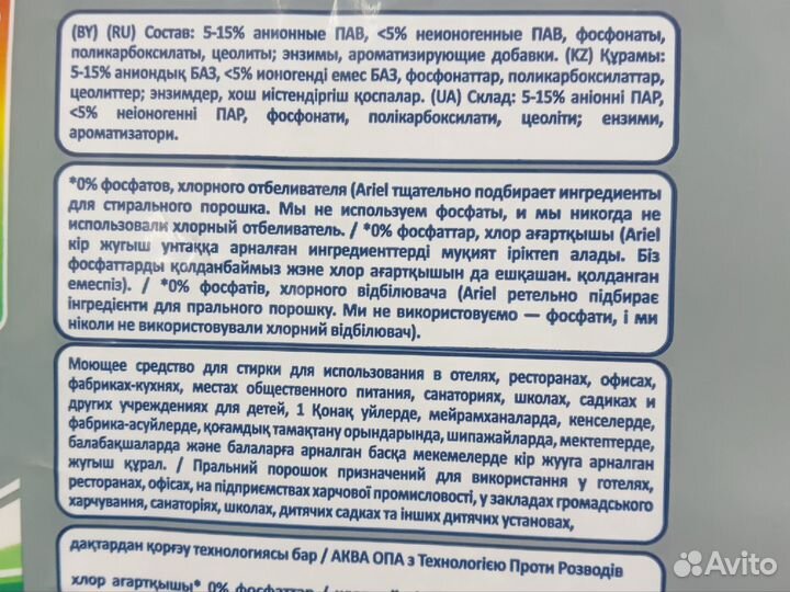Ariel автомат (color) 15 кг