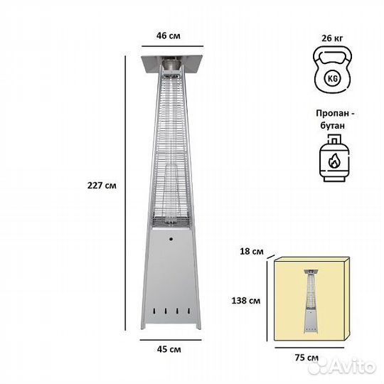 Уличный газовый обогреватель Aesto A-05Т, нерж.ст