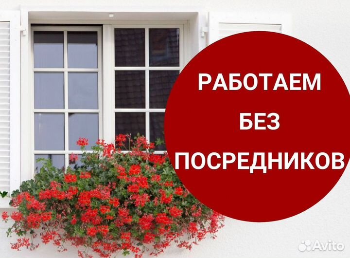 Окна быстро за день