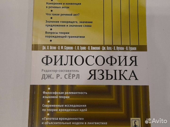 Русский язык Голуб Громов Успенский и др