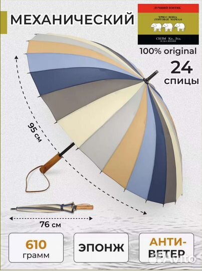 Зонт трость женский