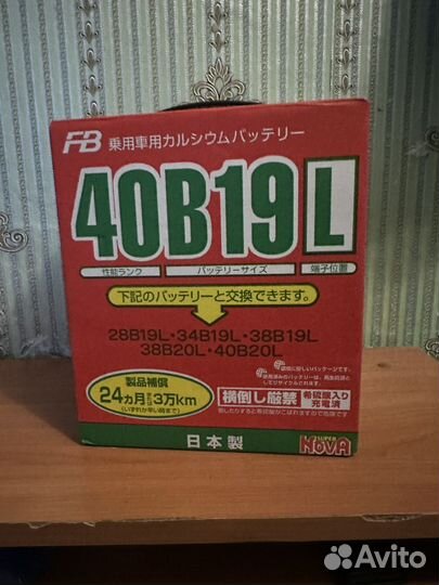 Аккумулятор