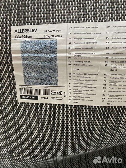 Ковёр Икеа Allerslev 133/195