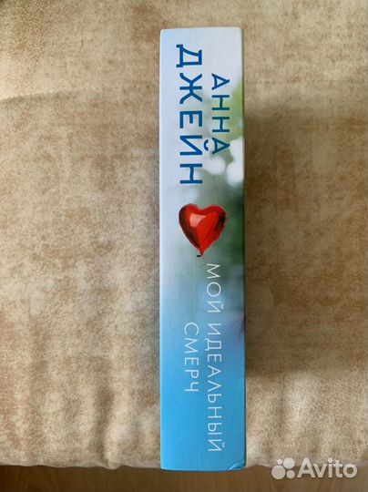 Книги мой идеальный смерч