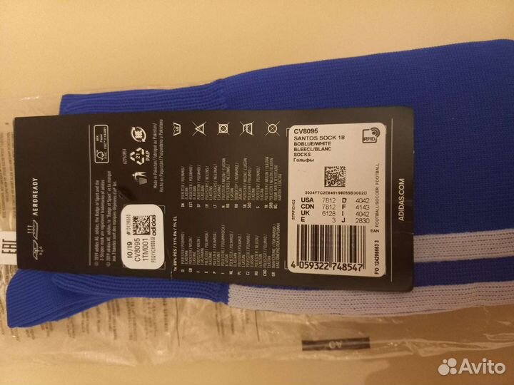 Гетры футбольные adidas детские