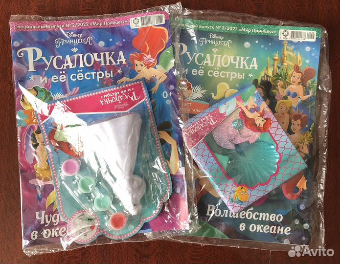 Русалочка, мир принцесс Disney