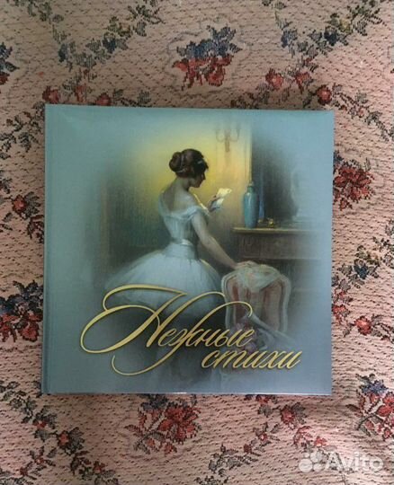 Нежные стихи