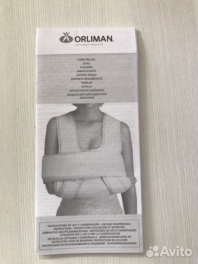 Бандаж для плеча (по типу Дезо) «Orliman»