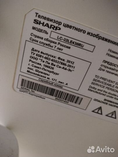 Телевизор sharp и настенное крепление