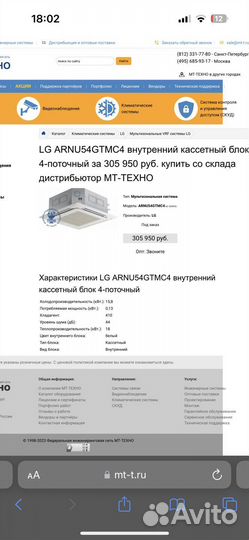 LG arnu54gtmc4 внутренний кассетный блок