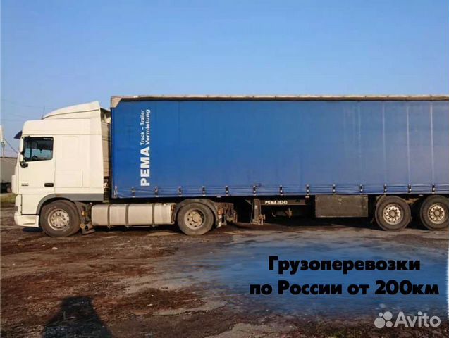 Грузоперевозки от 200 км / межгород / переезды