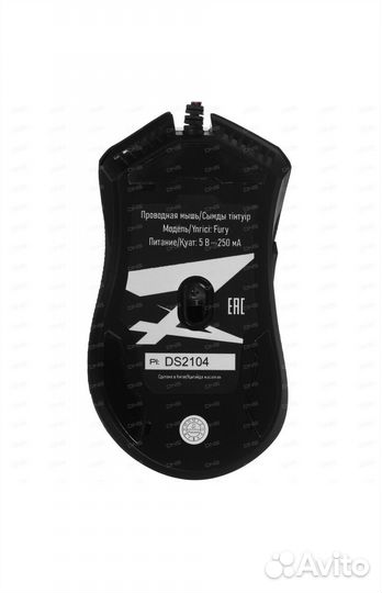 Мышь проводная fury