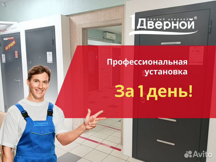 Дверь входная, двери межкомнатные в рассрочку