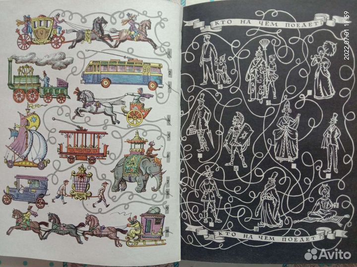 Детские энциклопедии СССР