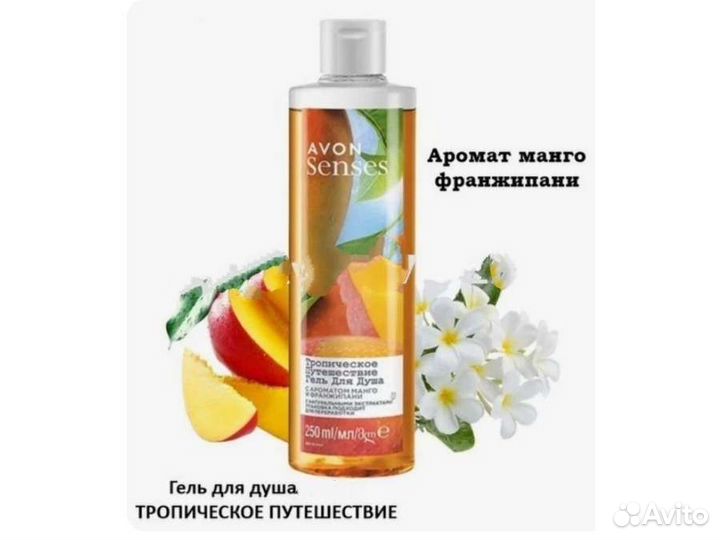 Гель для душа 500 мл для неё. Эйвон