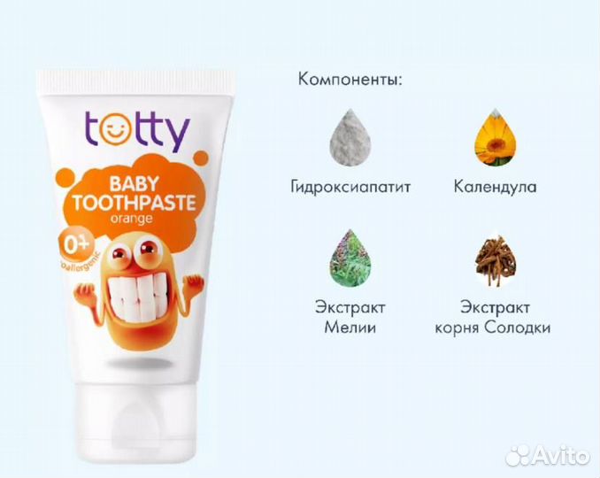 Зубная детская паста-GreenWay