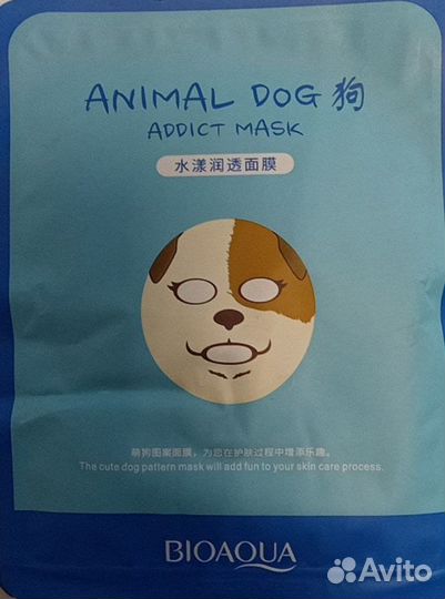 Тканевая маска для лица 