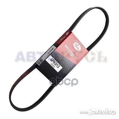 Ремень поликлиновый 4PK913 Gates