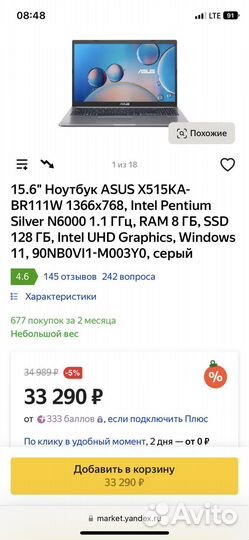 Продам ноутбук Asus f515jf