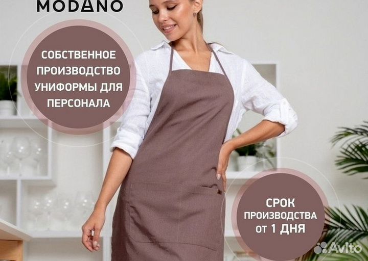 Поварская униформа оптом