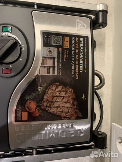 Гриль redmond steakmaster