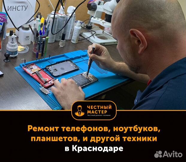 Ремонт iPhone XS, Xr, 11, 12, 13, 14, 15